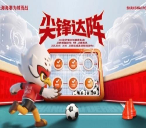 6月6日1600中乙联赛第12轮上海海港富盛经开队vs上海赛更达队