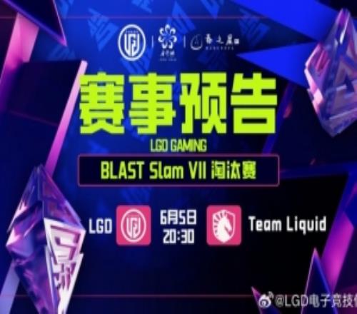 液体淘汰赛04全败出局！TaiLung帕克无限游龙LGD淘汰Liquid