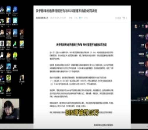 Sask谈Bin被罚15万：观众现在就是亲爹，你必须把观众安排好！