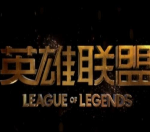 LOL5月游戏环境治理：近7.2万账号被封三年15.6万账号30天和1年
