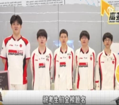 TES官方：祝所有考生，金榜题名，前程似锦