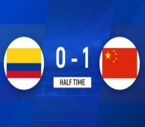 半场U19国足10哥伦比亚U19刘佳乐36秒闪击依合散扑点+精彩扑救