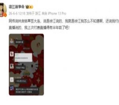 徐江：网传徐江说林良铭草签大连，我就是徐江我怎么不知道