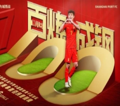 武磊迎来代表国家队出战的第100场里程碑：百场荣光，初心未改