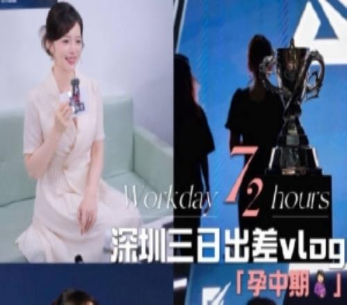 余霜发布深圳出差VLOG：超级精彩的比赛日！后台爆笑花絮！
