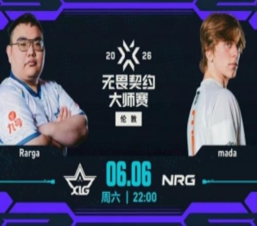 枪法配合皆在！NRG稳定发挥轻松拿下图一胜利NRG10XLG
