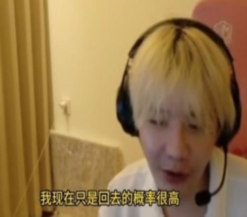 刘青松:我现在回去的概率很高可能是登峰也可能是涅槃