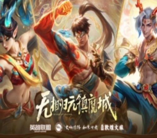 LOL敦煌臻彩皮肤李青、卡莎、EZ上线：看见英雄，也看见敦煌！