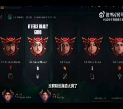 G2发布队内语音：常规赛保留战术，季后赛火力全开去MSI大展宏兔