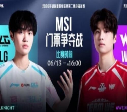 最没悬念的一天WE今日取胜1赔9KT取胜1赔8