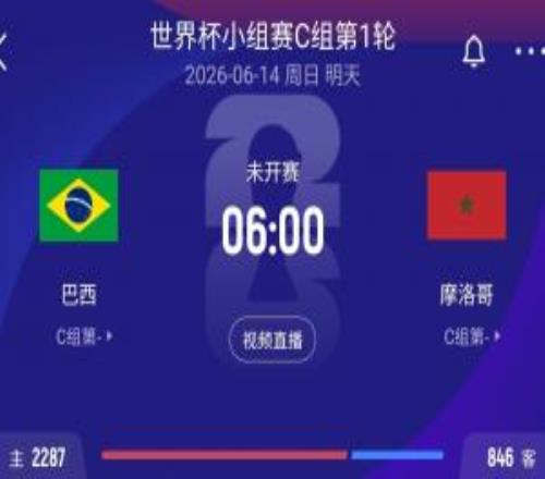 球市火爆!巴西vs摩洛哥已售出8万张门票,创本届迄今为止的纪录