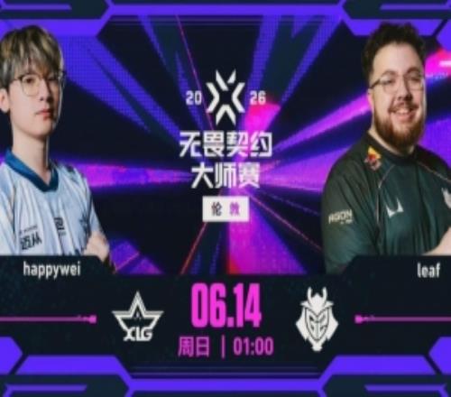 难道说XLG真不一样了happywei依旧恐怖数值XLG11G2