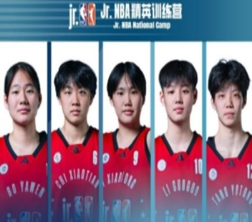 Jr.NBA精英训练营收官女篮最佳阵容出炉