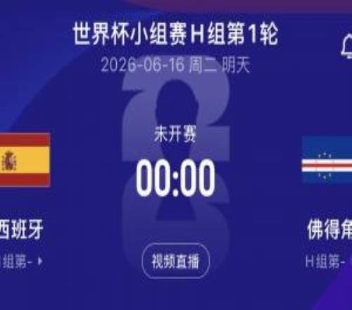 太会选日子了！西班牙世界杯首秀日，皇马官宣国脚库库加盟