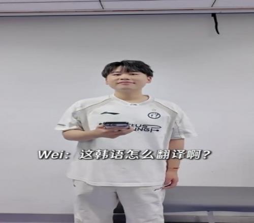 iG分享Wei&ShowMaker整活视频：欢迎来到武汉！