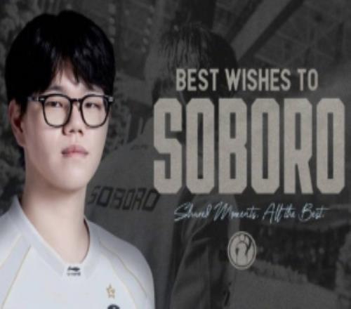IG发布Soboro离队视频：愿你步履从容，愿风尘不负少年意
