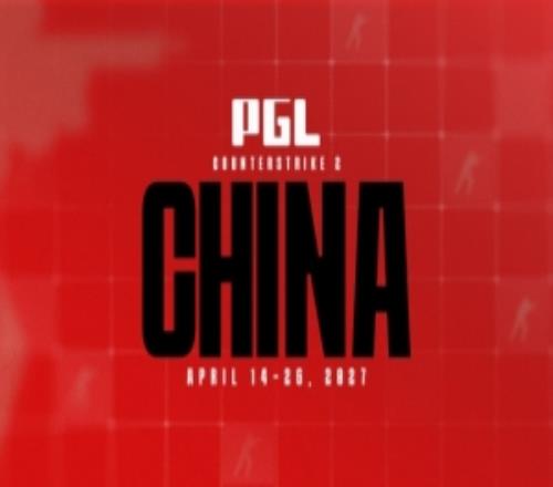 PGL官方宣布2027年4月落地中国总奖金池为100万美元