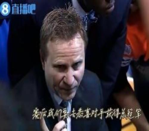 泪目!12年雷霆主帅经典训话:赛后去握手祝贺认可对手的成就