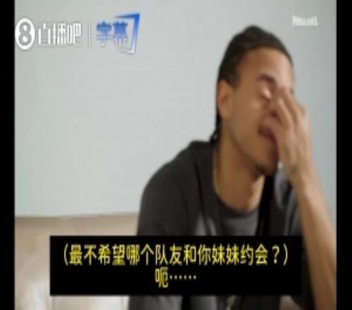 被嫌弃了!最不希望哪名队友和你妹妹约会基昂特乔治:科利尔