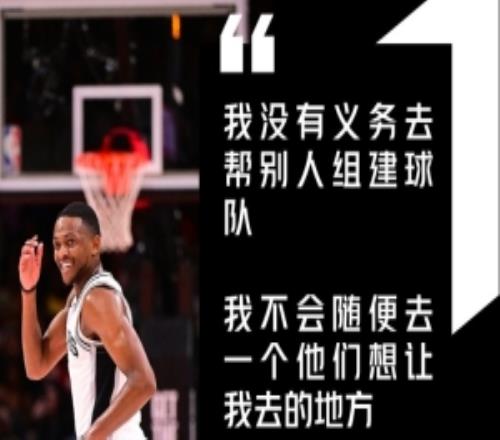 福克斯曾谈加盟马刺:我没义务帮别人组队想去哪就去哪
