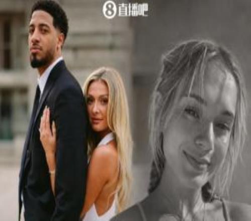 不幸！哈利伯顿未婚妻举办单身派对其闺蜜度假期间骤逝年仅26岁