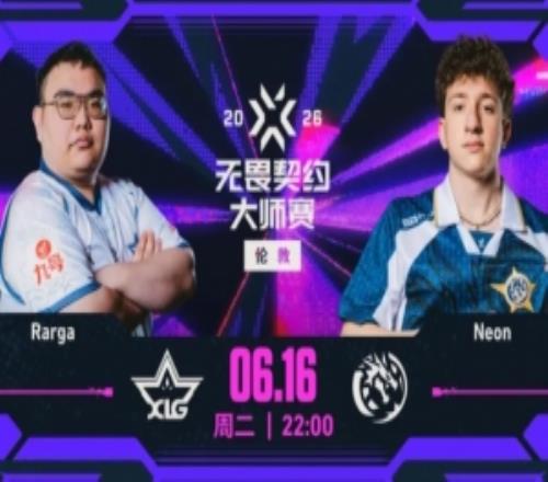 XLG对阵LEV焦点赛事预告:打破宿命的XLG能否向前更进一步