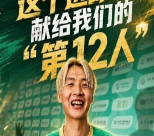 南平队吴鸿晨：进球献给球队“第12人”，球迷对我们的支持非常大