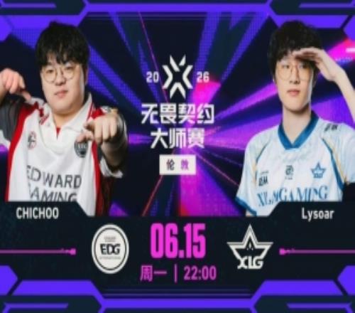 互爆选图!XLG有惊无险拿下图二胜利追平比分XLG11EDG