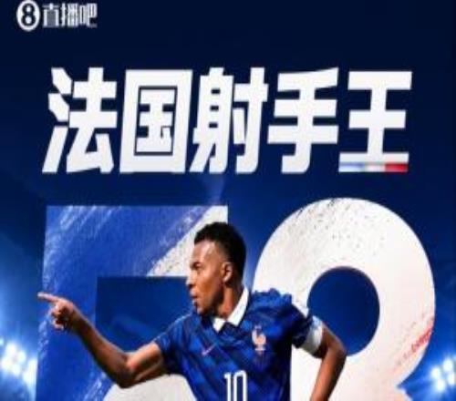 超越吉鲁!27岁姆巴佩99场打入58球,成为法国队史射手王!
