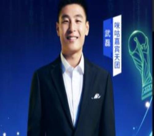 武磊加入世界杯解说嘉宾团：2场解说葡萄牙1场解说西班牙