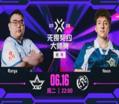 枪法战术全面压制!LEV青春风暴继续席卷LEV10XLG