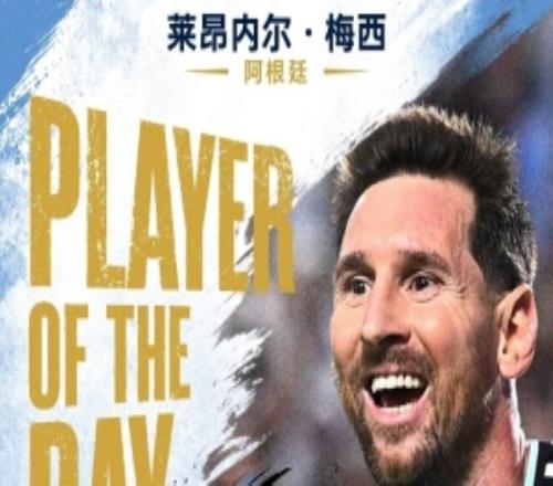 篮球记者盛赞梅西：即将39岁的他依旧无与伦比梅西之后再无梅西