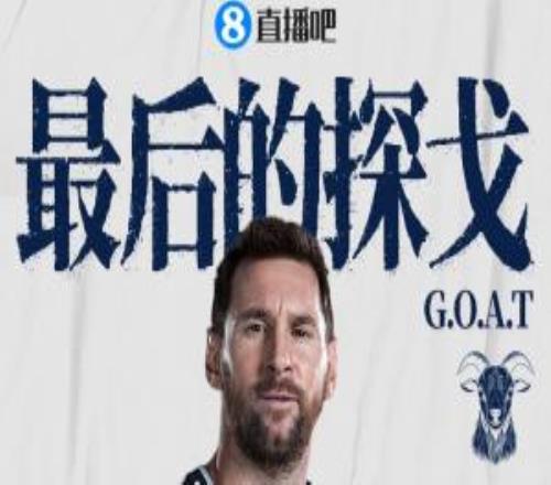 创造历史!38岁梅西成首位6届世界杯均有出场球员此前5届1冠1亚