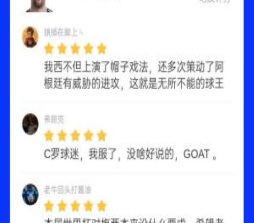 人气爆棚!超5.1万名吧友给梅西打出9.8分:你不是球王谁是球王
