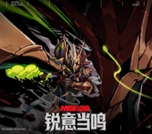 MSI新规：从胜者组晋级决赛的队伍在首场比赛可以同时选边+BP首选！
