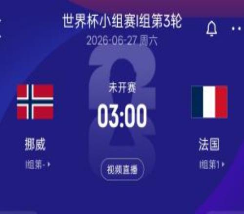 1.8亿欧PK2亿欧！姆巴佩哈兰德同日双响6月27日两人直接交手