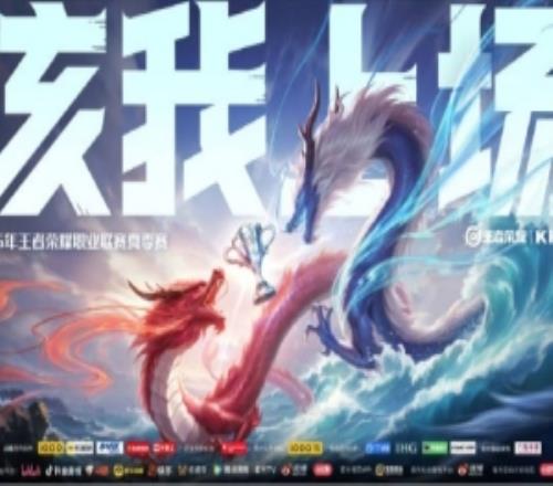KPL发布夏季赛宣传片：追逐历经淬炼后沉淀而出的金色信仰