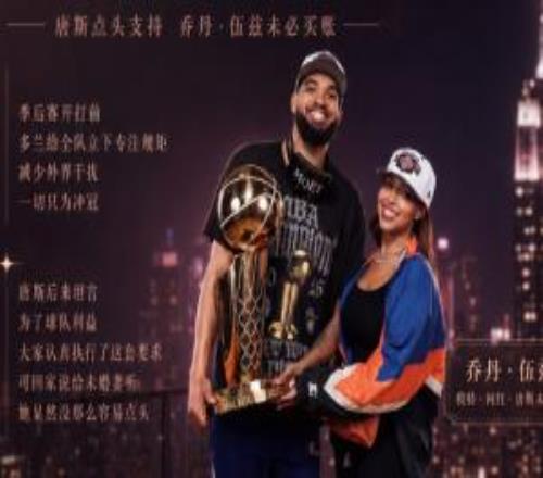 禁欲10周冲击总冠军!唐斯:我未婚妻不爱听这个