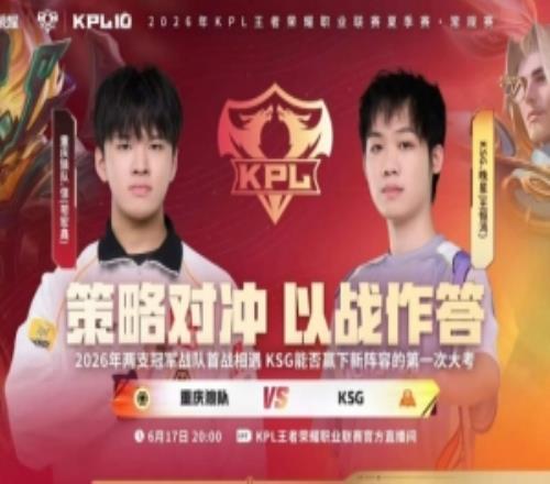 力克挑杯冠军!KSG新阵容全面发力轻松零封狼队KSG30狼队