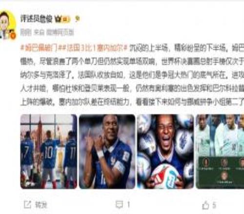 詹俊：姆巴佩慢热仍能双响法国收放自如这就是夺冠大热的底气