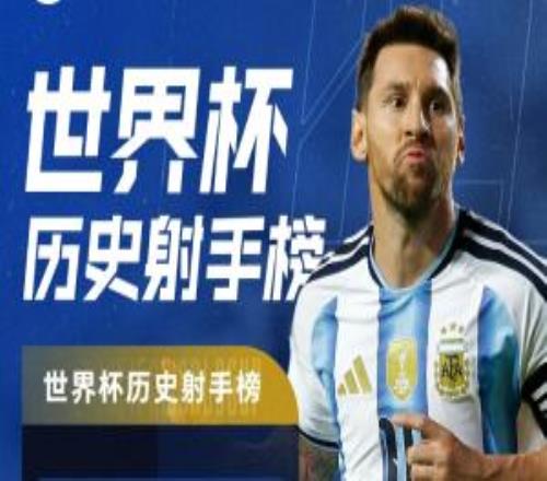 追平!克洛泽上周采访:我是梅西粉丝,梅西完全有能力打破纪录