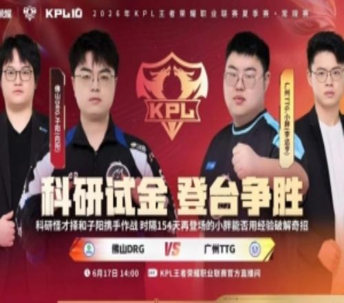 小胖重回赛场实力依旧TTG强势拿下夏季赛开门红TTG31DRG