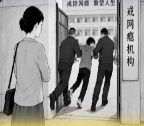 26岁男子当游戏代练被母亲花近6万元送进戒网瘾特训基地遭虐待