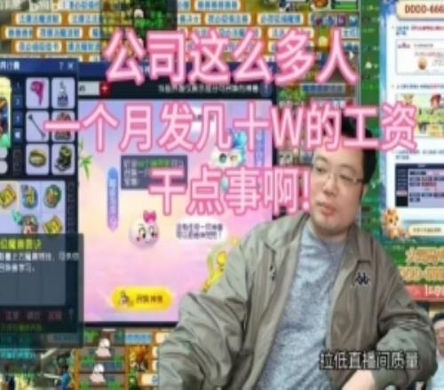 大司马怒批员工不做事:一个月发几十W的工资!干点事啊