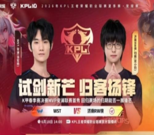 WST团战制胜鏖战五局拿下胜利斩获开门红WST32RW