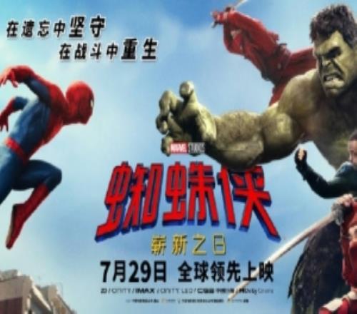 《蜘蛛侠:崭新之日》新中文预告公开已定档7月29日内地上映