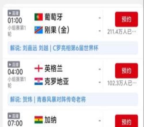 C罗亮相!明天凌晨葡萄牙比赛预约已超210万,超其他场次比赛之和
