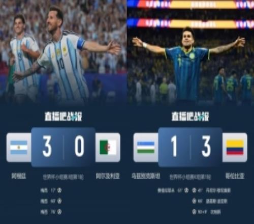 2胜2平2负！南美队首轮：阿根廷30哥伦比亚31巴西乌拉圭均11