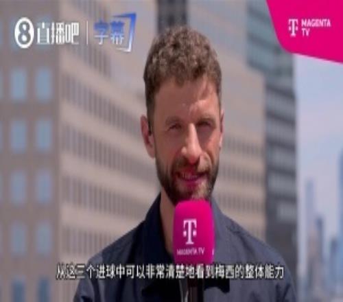 穆勒评梅西表现：阿根廷清楚梅西的优劣势，若换我也愿为梅西奔跑