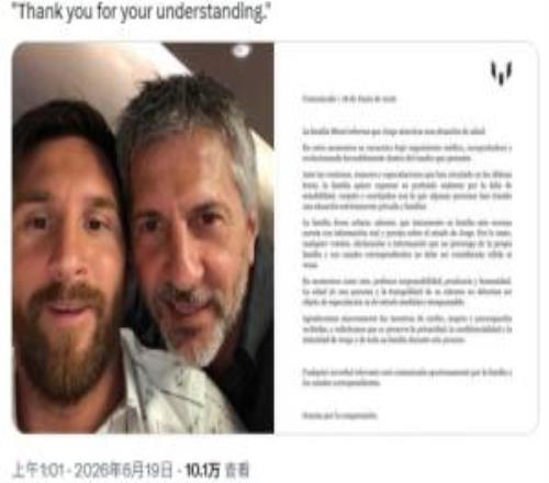 罗马诺转发梅西团队声明：梅西父亲豪尔赫病情发展向好